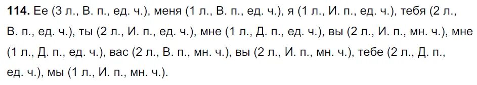 Ладыженская 2023 5 класс. Русский язык 5 класс упражнение 114. Гдз по русскому языку о 5 класс упражнения 114. Упражнение 114 по русскому языку 5 класс. Упражнение 114 по русскому языку 2 класс.