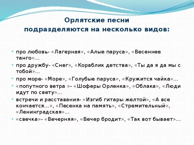 Орлятские песни тексты