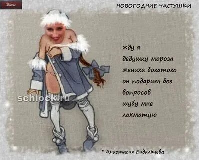 Матерные стихи про новый год взрослым
