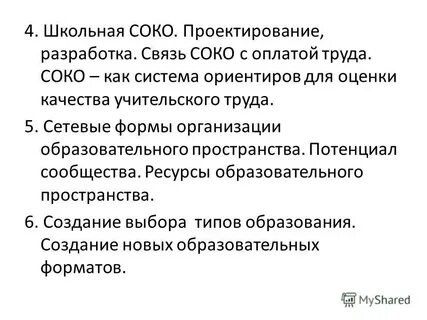 Нова оценка