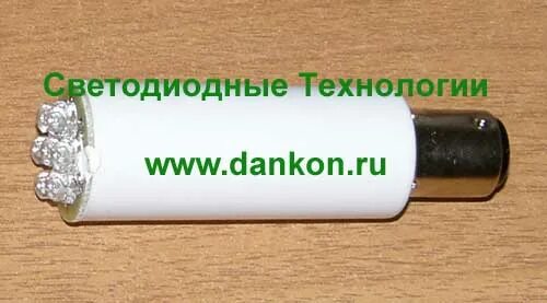 Лампы лсо 1. Лсо02 светильник. Лампа светодиодная лсо 1-б-2-220. Лампа лсо-1-б-2-220. Лампа светодиодная лсо 1-б-2-220.