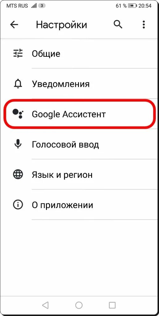 Голосовой гугл отключать. Как отключить голосовой помощник на планшете. Как выключить голосовой помощник на телефоне хонор. Как отключить голосовой помощник на андроиде. Как отключить ассистента на андроид Honor.