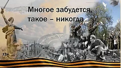 История никогда