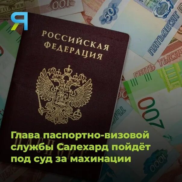 Паспортно-визовая служба. Номер паспортно визовой службы. Панковка октябрьская 5. Номер паспортно визовой службы. Паспортно-визовая служба поздравления.