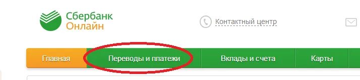 Пополнить подорожник без комиссии. Активация подорожника в Сбербанке. Пополнить подорожник в Сбербанке терминал. Активация подорожника после пополнения. Аппарат для активации подорожника в метро.