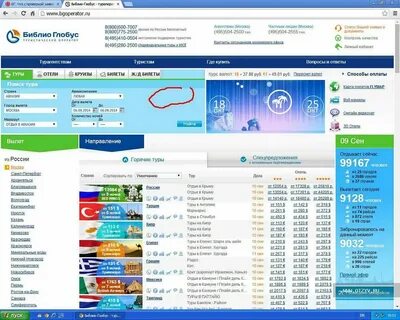 Курс библио глобус на завтра