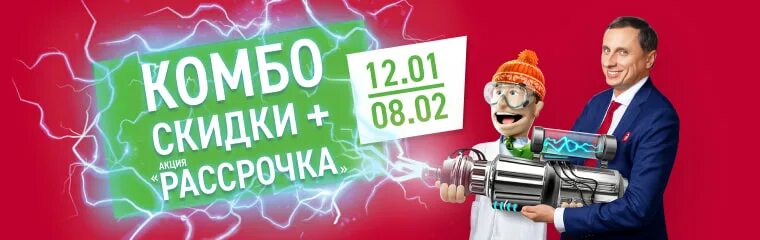 Эльдорадо рассрочка 0-0-24. Эльдорадо покупки в рассрочку. Рассрочка реклама. Рассрочка без переплат. Баннер эльдорадо.
