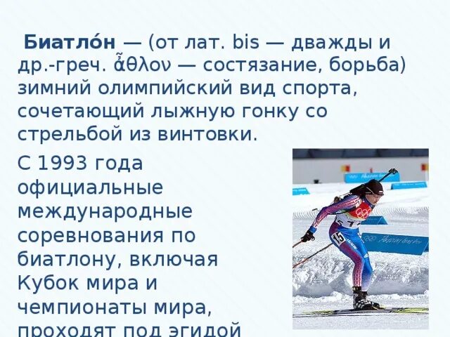 Лыжи 5 класс