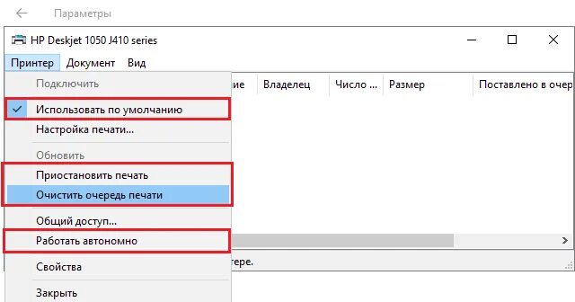 Ошибка печать в очереди. Почему печать ставится в очередь и не печатает. Принтер не печатает с компьютера. Меню управления принтером. Принтер не печатает,ставит в очередь.