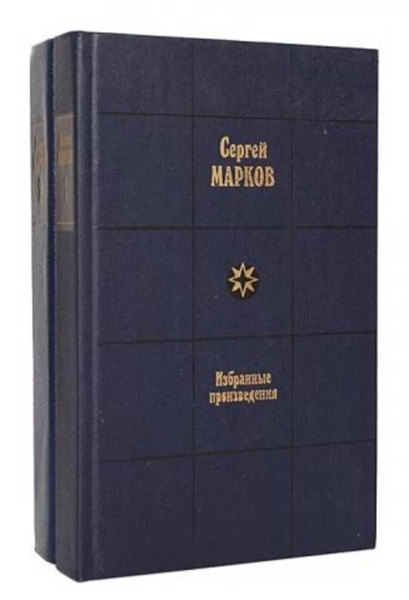 Решетников избранные произведения в двух томах. Книги огарева. Вильям шекспир книги. Святое семейство маркс энгельс. Шиллер избранные произведения 1954 год.