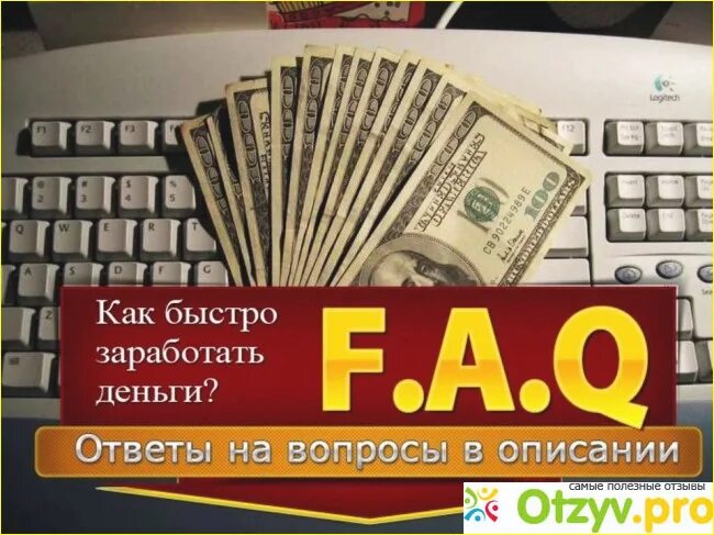 Где легко и быстро заработать деньги. Как можно быстро заработать. где заработать денег быстро. ка быстро заработать деньги. как быстро подзаработать.
