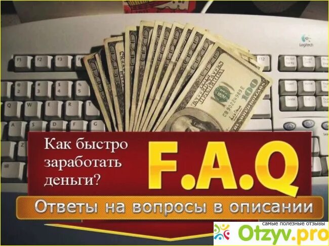 Как быстро заработать деньги. Как можно быстро заработать. Где заработать денег быстро. Ка быстро заработать деньги.