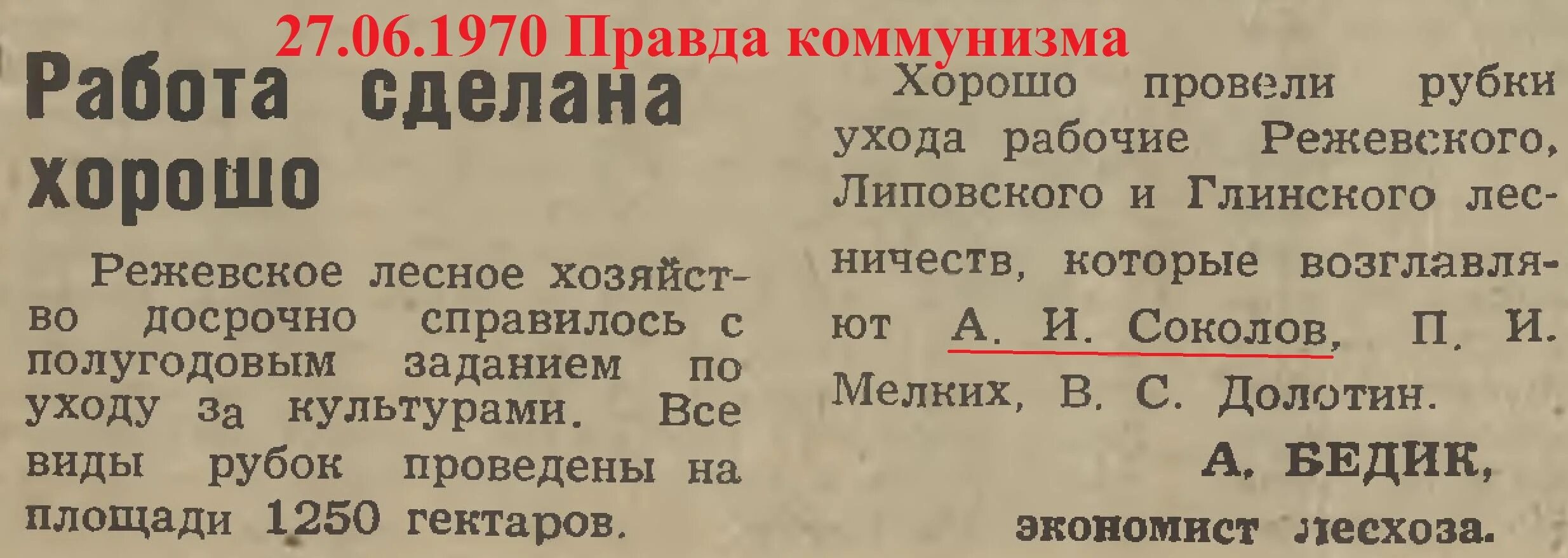 Картина газета правда. Правда коммунизма. Съезд кпсс газеты. Правда коммунизма. Правда коммунизма.