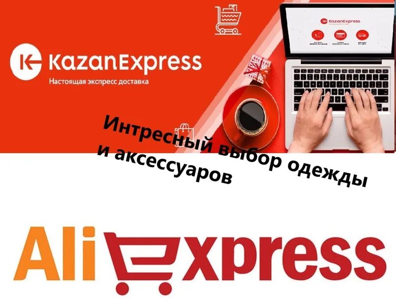 Казань экспресс часы работы. Казань экспресс. казань экспресс интернет. казань экспресс логотип. казань экспресс интернет магазин.