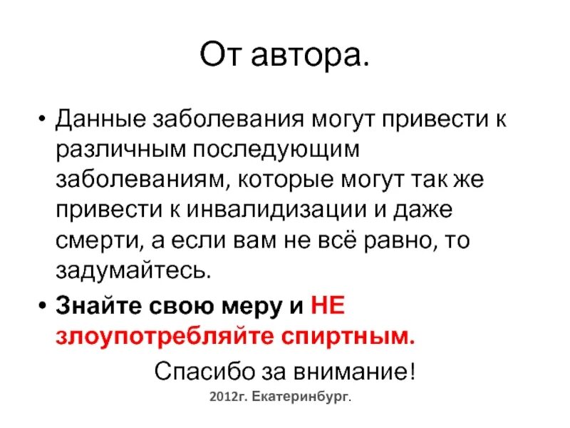 Для чего дается болезнь. Болезнь даётся человеку для чего. Почему людям даются болезни. Почему хорошим людям даются болезни. Данное заболевание также