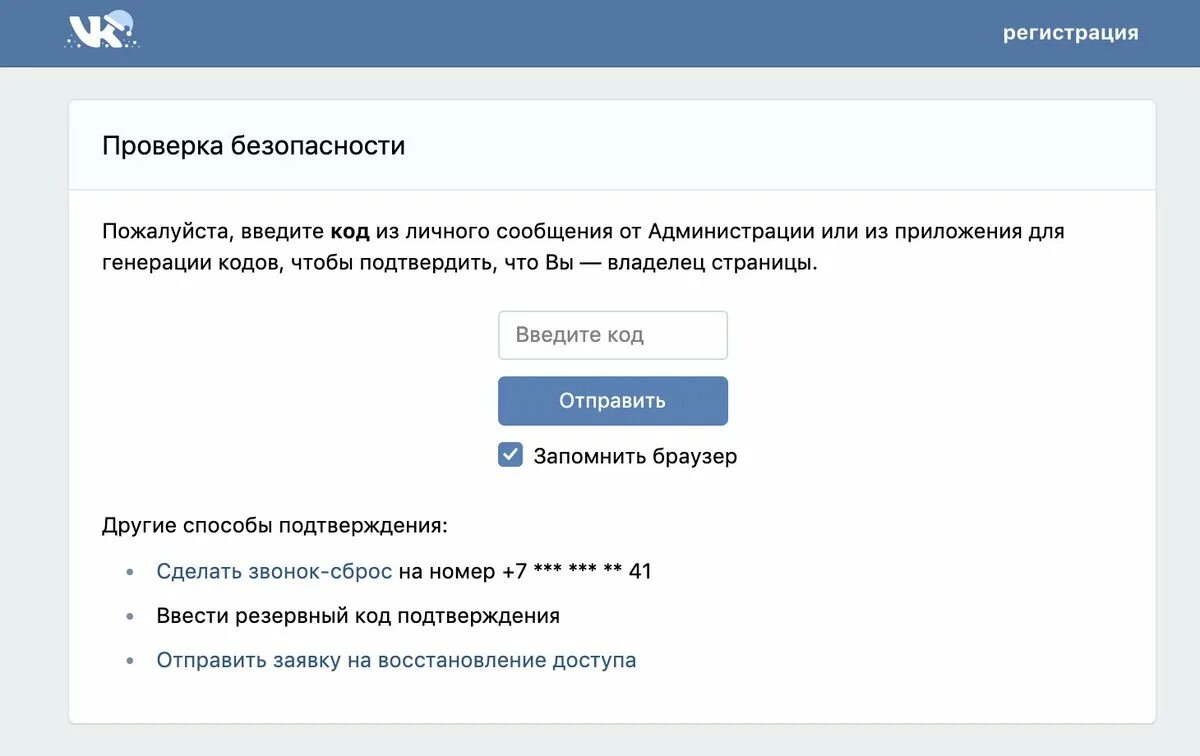 Какой код из сообщения. Сообщение от администрации вконтакте. сообщения отадминистарациивк. пожалуйста, введите код. подтвержденная страница в вк.