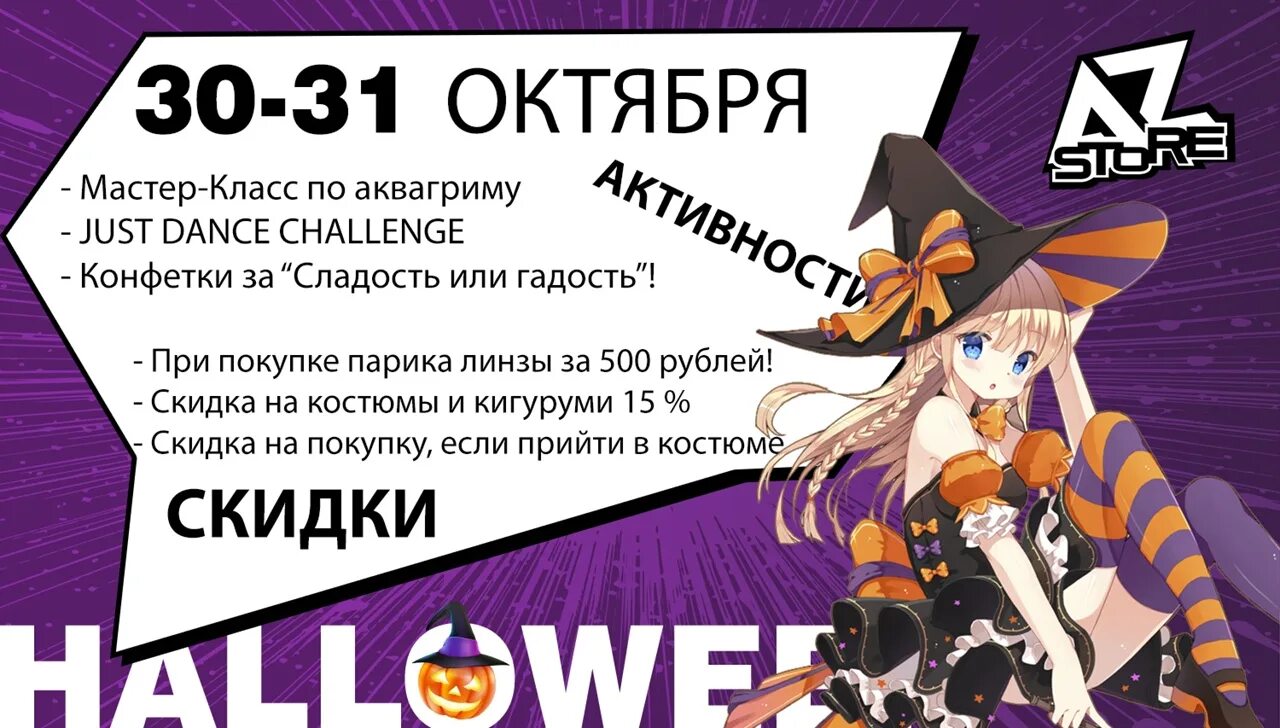 Сладость или гадость 18. Сладость или гадость. сладость или пакость. сладость или гадость мем. сладость или гадость наряды.