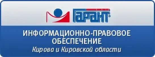 Информационно правовое обеспечение. Информационно правовое обеспечение