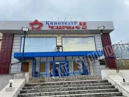 Звездочка донецк