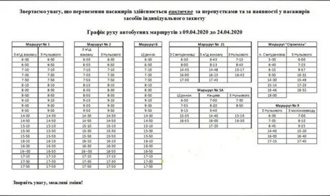 Расписание константиновск