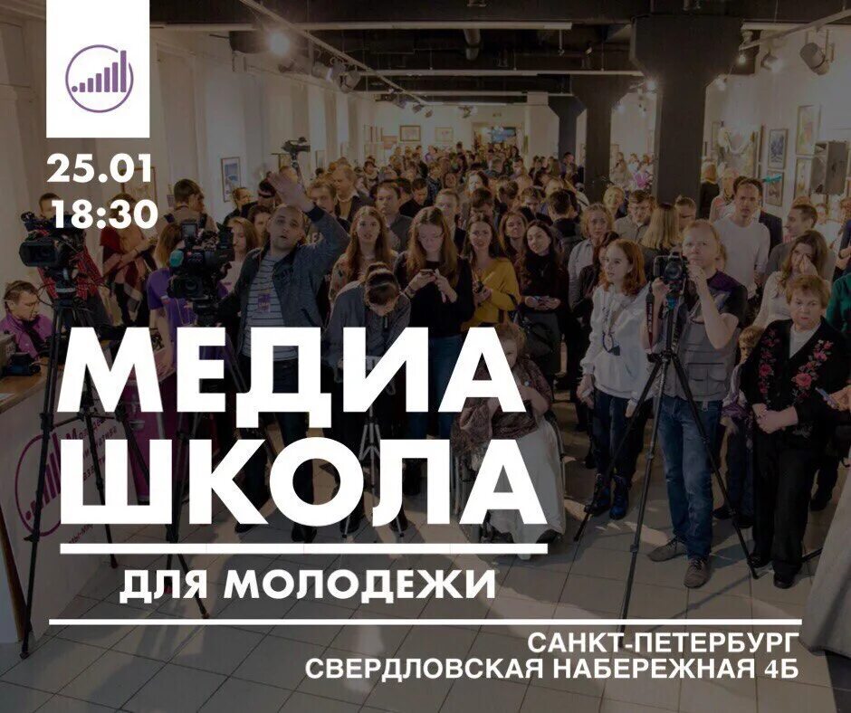 Медиашкола другого дела