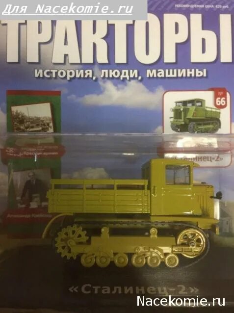 тракторы история люди машины график выхода