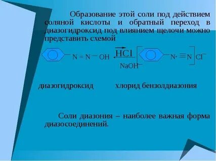 Хлорид меди 1 соляная кислота
