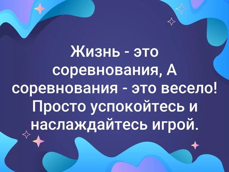 Спортивные студенты. Фитнес на природе. Жизнь это соревнование. Жизнь это соревнование. Надпись движение это жизнь.