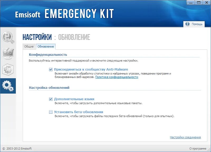 Emsisoft emergency kit. Emsisoft сканер. Emsisoft Emergency Kit 2009. Emsisoft Emergency Kit Windows XP.