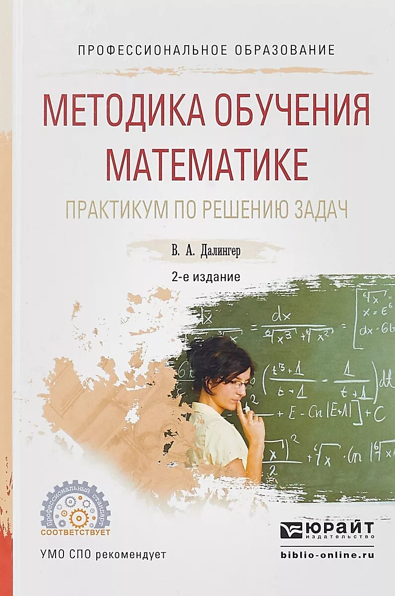 Учебное пособие по методике