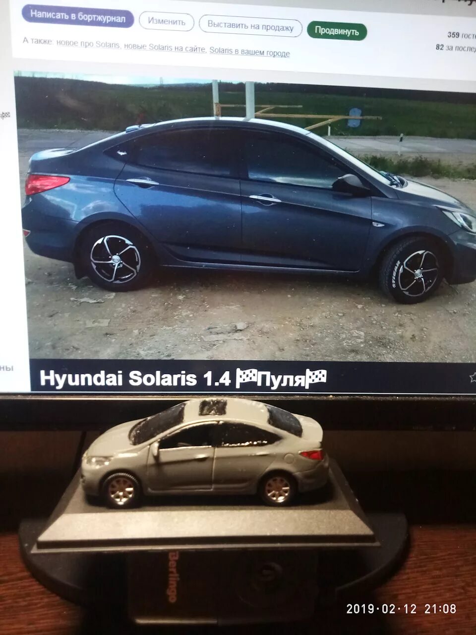 Хендай солярис мем. Hyundai solaris прикол. приколы про хендай солярис. шутки про hyundai solaris.