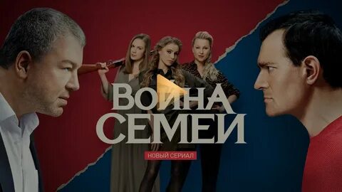 Семейство 2