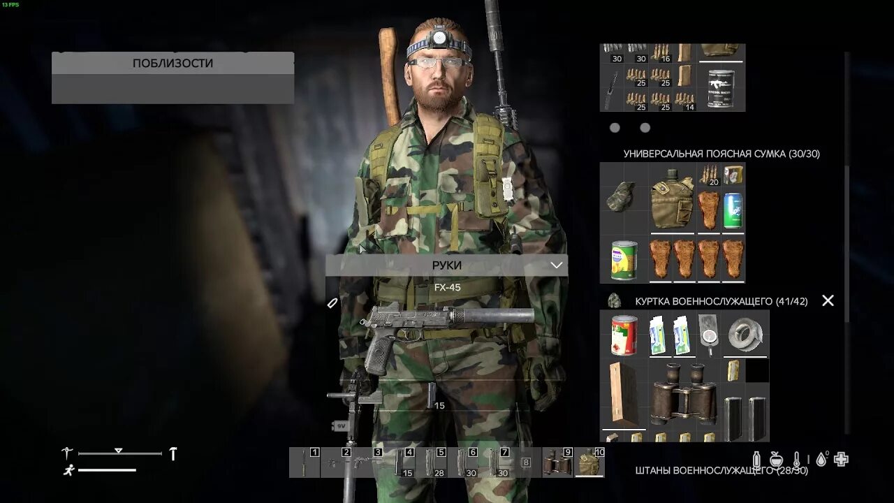 Dayz инвентарь. Дейз инвентарь. dayz sa инвентарь. инвентарь разведчика в дэйз. инвентарь дейзи 2025 года.