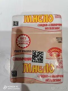 Царский сливочный