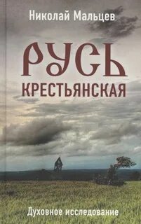 Духовный исследование
