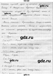 Русский язык упражнение 364