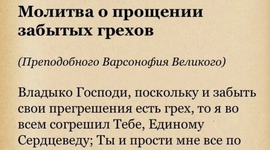 Молитва о покаянии в грехах и прощении. Молитва Богу о прощении грехов. Молитва чтобы Бог простил грехи. Молитва Господу Богу о прощении. Покаяние молитва Господу Богу о прощении.