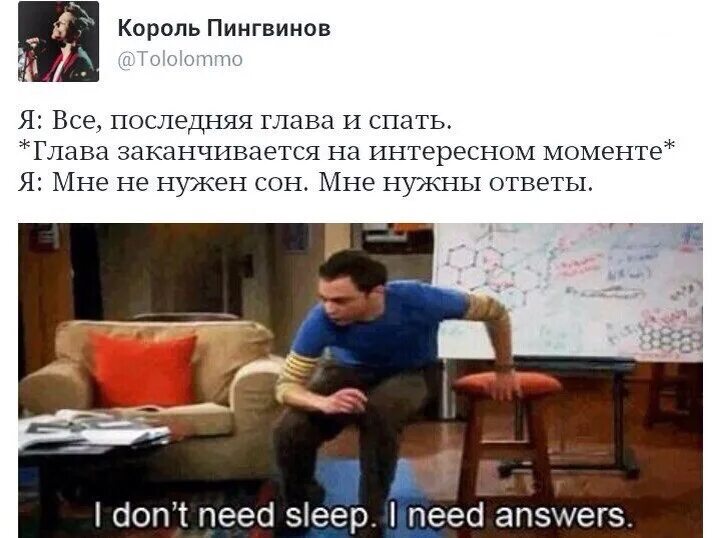 Кому не нужен сон. Ночью надо спать. Мне нужен сон мне нужны ответы. Кому не нужен сон. Кому не нужен сон.
