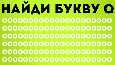 Тест на зрение картинки
