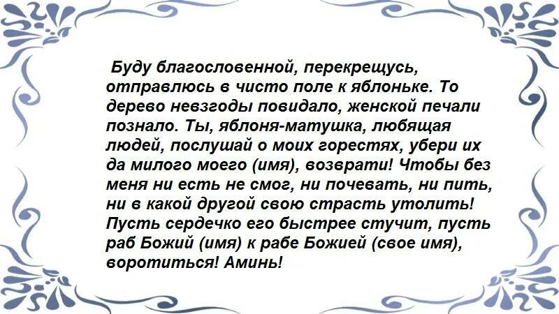 Заговоры на любовь мужчины растущую луну. Любовный заговор на луну. Заговор на любовь на нарастающую луну. Заговор на любовь на растущую луну. Приворот на растущую луну на любовь мужчины простые.