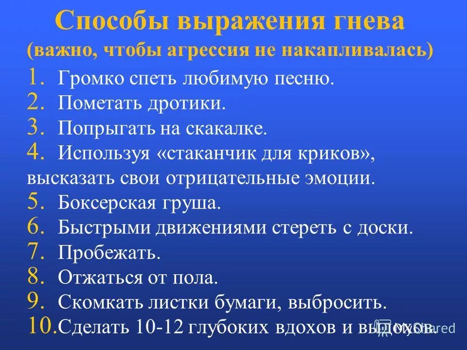 Характеристика агрессивного ребенка. Характеристика на агрессивного дошкольника. Характеристика на агрессивного ученика. Характеристика агрессивного поведения.