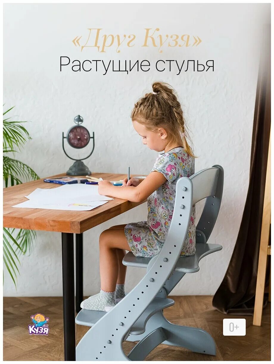 Растущий стул кузя павлин. Растущий стульчик друг кузя павлин. Стул друг кузя. Стул друг кузя. Друг кузя растущий стул.