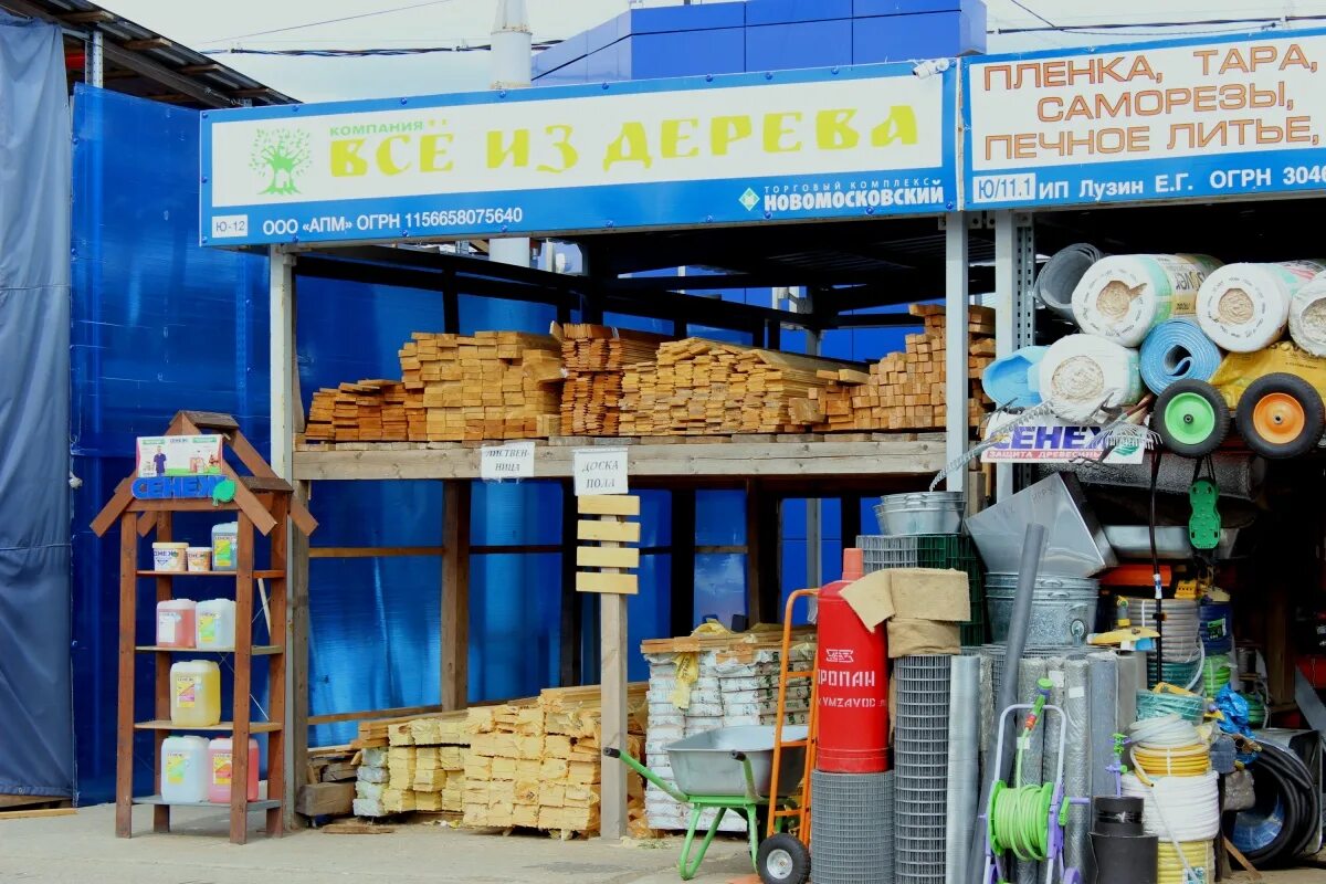 торговый комплекс новомосковский в екатеринбурге. тк новомосковский екатеринбург. новомосковский рынок екатеринбург. тк новомосковский екатеринбург. тк новомосковский.