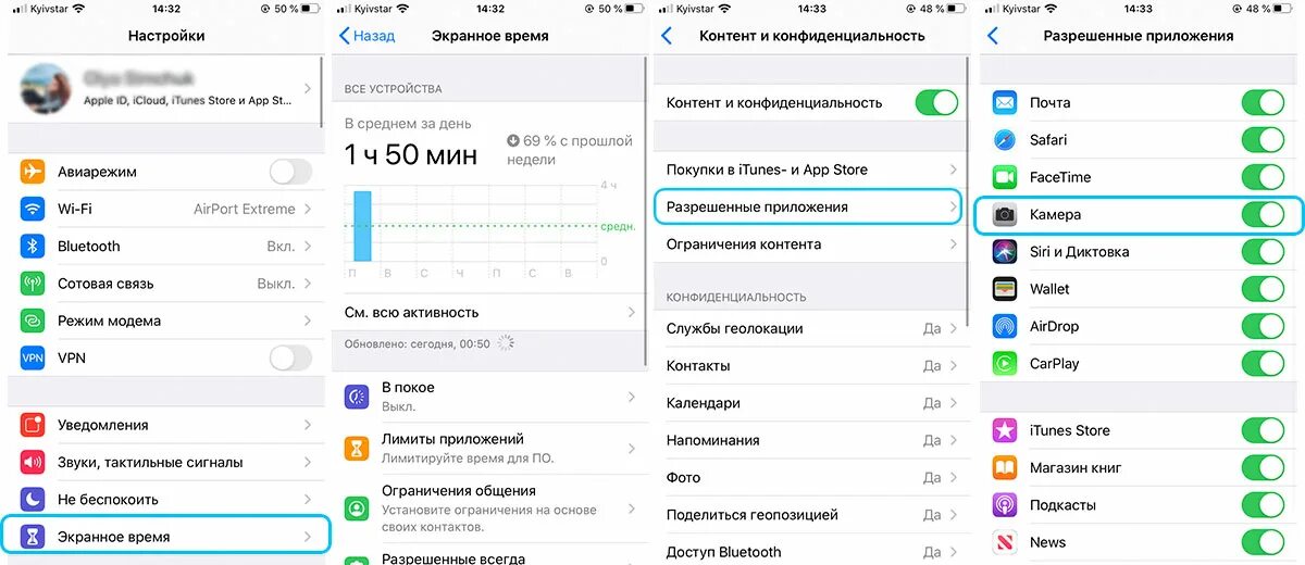 Почему не включается iphone. Настройки камеры айфон. Не открывается камера на айфоне. Настройки камеры на айфоне 11. Камера в настройках на айф.