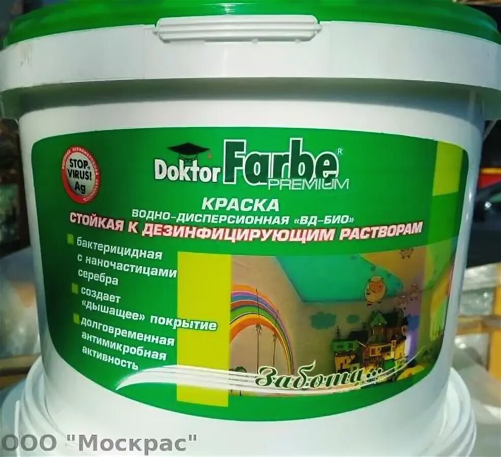 Краска акриловая: вд-био, ским. Краска вд био для стен моющая doktor farbe 1,3кг. Вд био. Вд био. Краска стойкая к дезинфицирующим растворам.