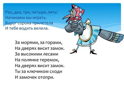Песню раз рассказ