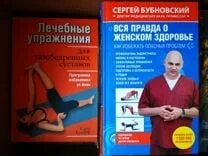 Бубновский боли в тазобедренном суставах