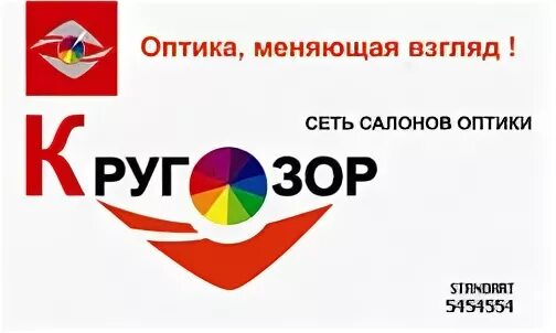 Карта кругозор. Кругозор логотип. Клиника кругозор Ижевск. Кругозор туроператор. Магазин кругозор Калуга.