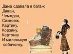 Что такое саквояж и багаж