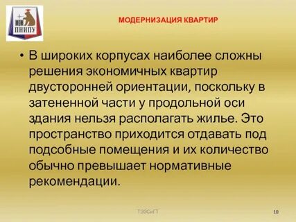 Модернизация класс